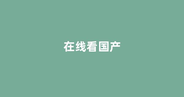  日韩综合